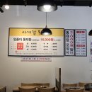 사계절동태탕 - 성남시 중원구 둔촌대로 388 | 경기광주 사계절동태탕