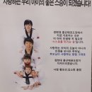 경희대 홍산 태권도장 이미지