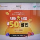 240문장으로 배우는 초보탈출 진짜 영어표현 (1) | 기본 영어회화 인강 해커스톡 새해 한정 할인 받고 왕초보 탈출하자!