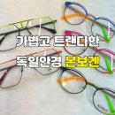 아이캐슬안경원 이미지