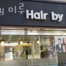 Hair by 미루 | 상도동미용실 Hair by 미루 가격 위치 영업시간