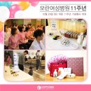 모란여성병원 이미지