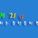 2024년1월5일(금)신년!!새로운자극과 발견!! 영종도 인스파이어리조트와 송도센트럴파크 야경!! 이미지