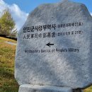 인민군사령부막사 이미지