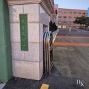 오산원당초등학교 이미지