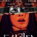새롬모텔 | 일산방향 삼정모텔 ... 넷플릭스 도시괴담 추천 에피소드 한줄 후기