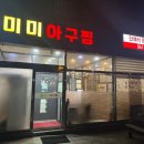정아구찜 이미지