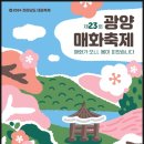 매화 어린이집 이미지