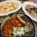 압구정로 | 압구정로데이트 도파민