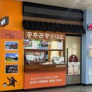 공주종합버스터미널 화장실 이미지