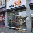 계절과자점 | 전북 완주 삼봉지구 두바이쫀득쿠키 파는 곳. [카페맑음, 계절과자점] 두쫀쿠 체험 솔직 후기
