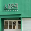 [공지] 광주 수완지구 탈모관리 스무하루스켈프