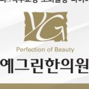 예그린이비인후과의원 이미지