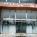 부산시립시민도서관 | 도서관을 소개합니다 <EP1. 부산시립시민도서관>