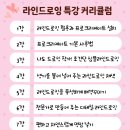 스탭바이드로잉 이미지