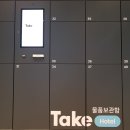 스마트호텔 건너 이미지