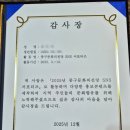 제21회 중구심포니오케스트라 정기연주회 | 2025 울산 중구문화의전당 SNS 서포터즈 해단식