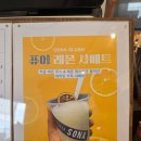 파티세리소나 | 등촌역 베이커리 파티세리소나 후기 에그타르트 맛집 내돈내산