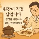 경희나라한의원 이미지