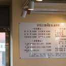 무뚝이청국장&순두부 이미지