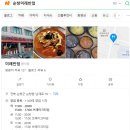 미래반점 이미지