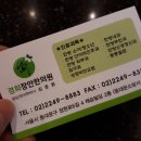 경희장안한의원 이미지