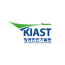 항공안전기술원