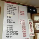 미향아구탕 | [인천 맛집][연안부두 맛집] 배 타기 전 든든하게 배 채우기 "미향아구탕집"