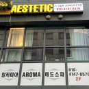 헤어살롱나루&에스테틱논산점 | 프리미엄 여성관리!! 에스테틱 바이 손정현에서 궁테라피 받은 후기 (여의도 에스테틱, 여의나루 에스테틱)