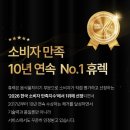 롯데 하이마트 창립 26Th “음식물 쓰레기 냄새 스트레스 끝! 휴렉베로로 바뀐 일상”행사 안내 이미지