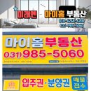 홈체크공인중개사사무소 이미지