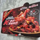 처갓집양념치킨상동점(케이준치킨) | 목포 상동 맛집[처갓집양념치킨-슈프림양념치킨]