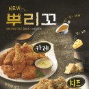 맛닭꼬 이미지