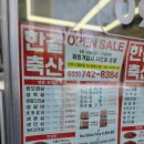 한결축산할인마트
