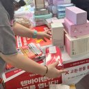 텐바이텐 창고 개방 패밀리 세일 3시간 반 기다려서 오픈런 찐 후기