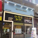 예쁜머리헤어쇼핑 - 울주군 | 예쁜머리헤어쇼핑