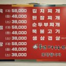 풍년아구탕 이미지