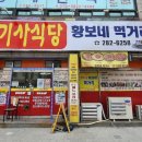 황보네먹거리 이미지