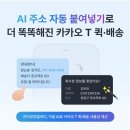 KAKAO 이미지