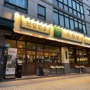 방배천로5-30 | 사당 옥된장 추천 | 아이도 잘 먹는 사당 맛집 된장전골 후기