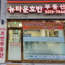 강서뉴타운부동산공인중개사사무소 | 한국부동산원 발표 주간 아파트 매매, 전세 가격 동향 조사 2026년 3월 5주 - 뉴타운호반부동산