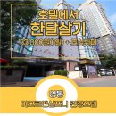 심포니 관광호텔 이미지