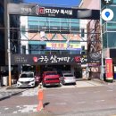 병영궁중삼계탕