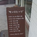 식빵굽는 언니 이미지