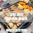행신동 가라뫼 서정마을 삼겹살 맛집 화이트존 통삼겹