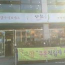 샤브향이매야탑점 이미지