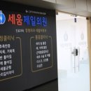 구로제일정형외과의원 이미지