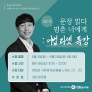 (주)구문 | 러셀 울산 고1·고2 영어 어법 특강 개강! 왕기문 선생님과 함께 구문·어법 기초 완전 정복