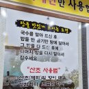 설악추어탕 | [나주혁신도시] 추어탕 맛집 설악추어탕 후기 (내돈내산)