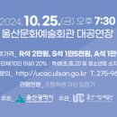 제239회 정기연주회 이미지